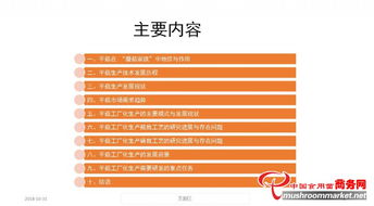 平菇工廠化生產的發展現狀、問題與數字化應用前景