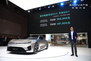 汽車商報 智能豪華電動SUV引領(lǐng)者 天際ME7上海車展開啟預(yù)售